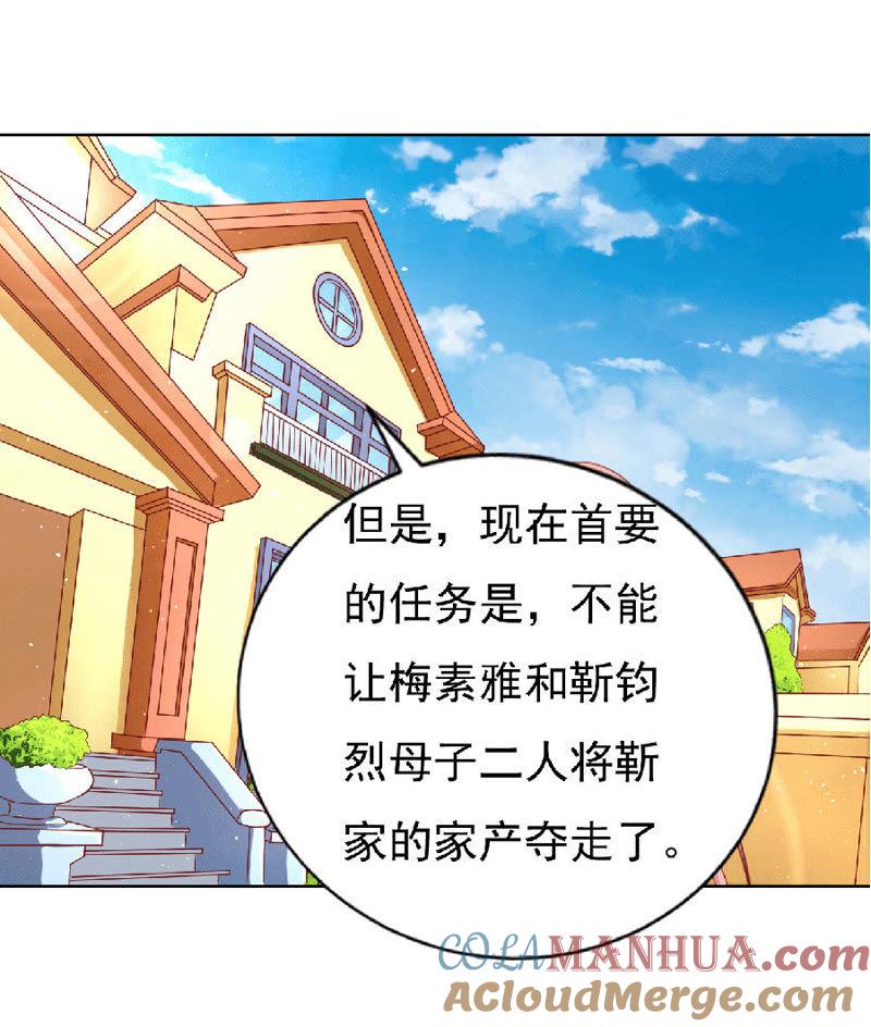 为分割财产而来-蜜桃小情人之烈爱知夏-云端漫画（第25张）