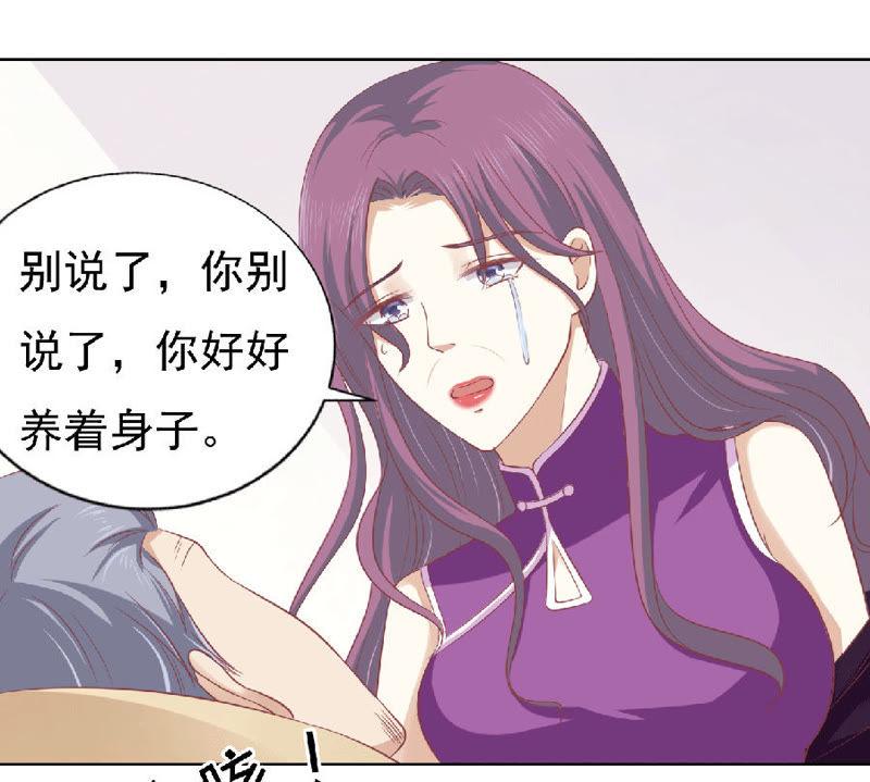 为分割财产而来-蜜桃小情人之烈爱知夏-云端漫画（第32张）