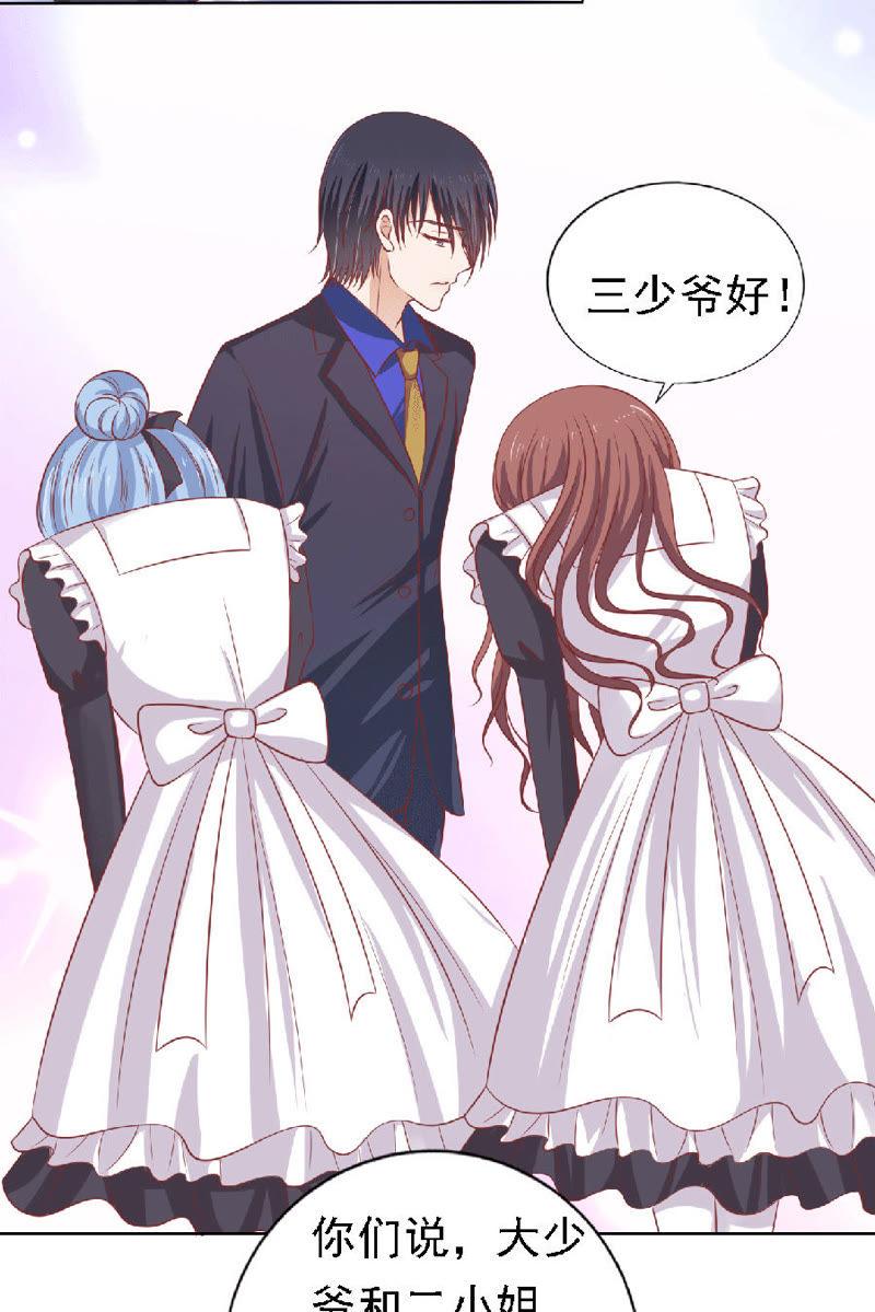 为分割财产而来-蜜桃小情人之烈爱知夏-云端漫画（第4张）