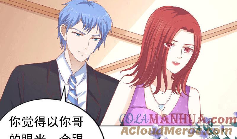 为分割财产而来-蜜桃小情人之烈爱知夏-云端漫画（第21张）