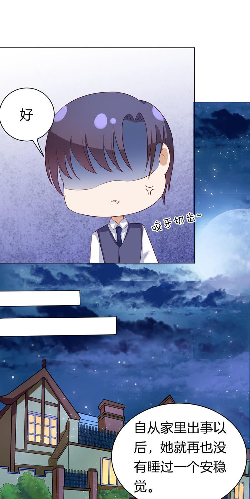 势力的女人-蜜桃小情人之烈爱知夏-云端漫画（第10张）