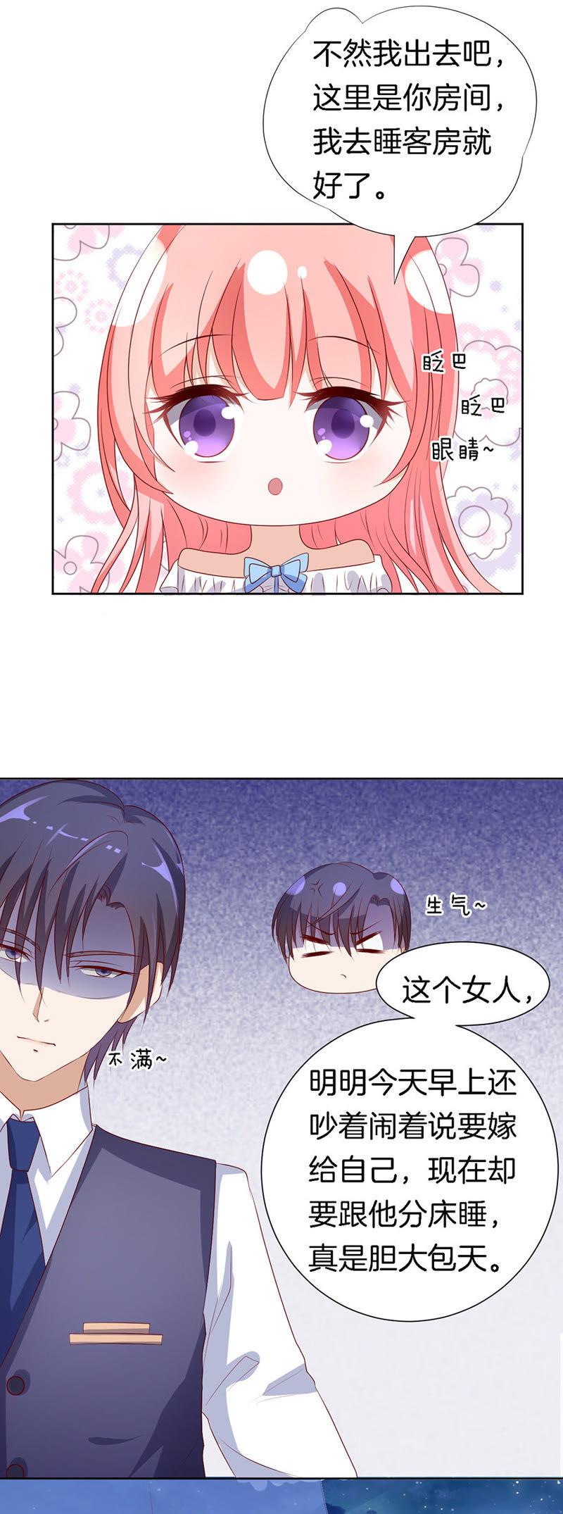 势力的女人-蜜桃小情人之烈爱知夏-云端漫画（第8张）