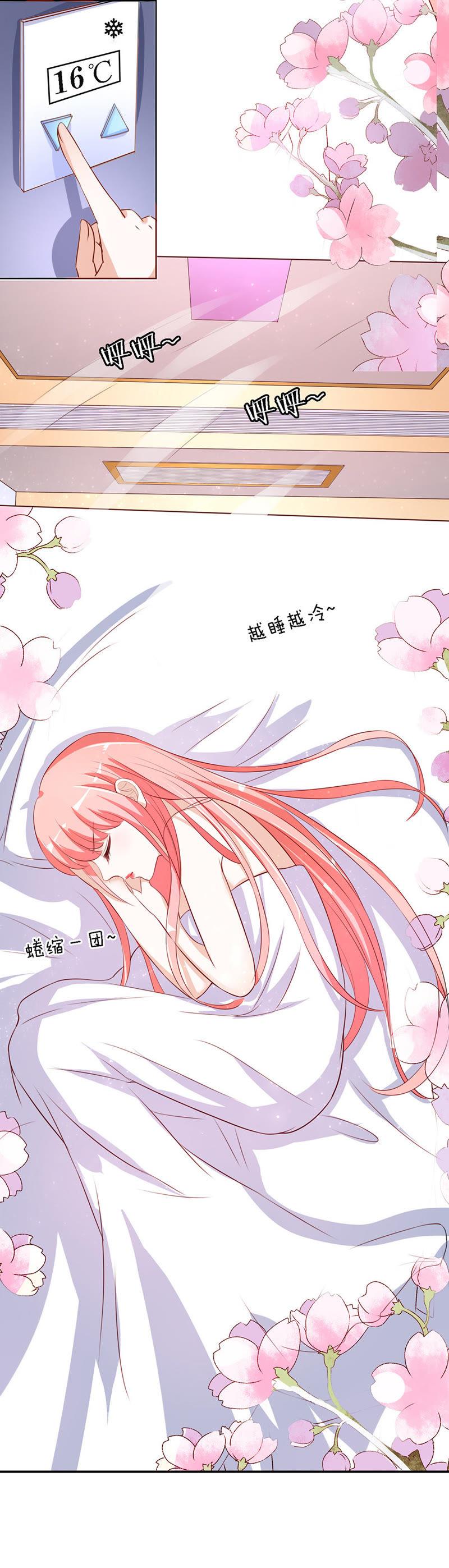 势力的女人-蜜桃小情人之烈爱知夏-云端漫画（第12张）