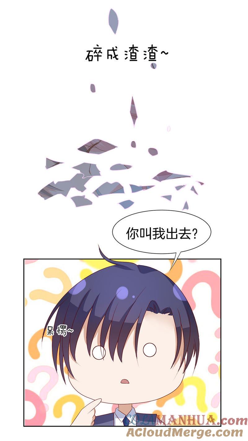 势力的女人-蜜桃小情人之烈爱知夏-云端漫画（第7张）
