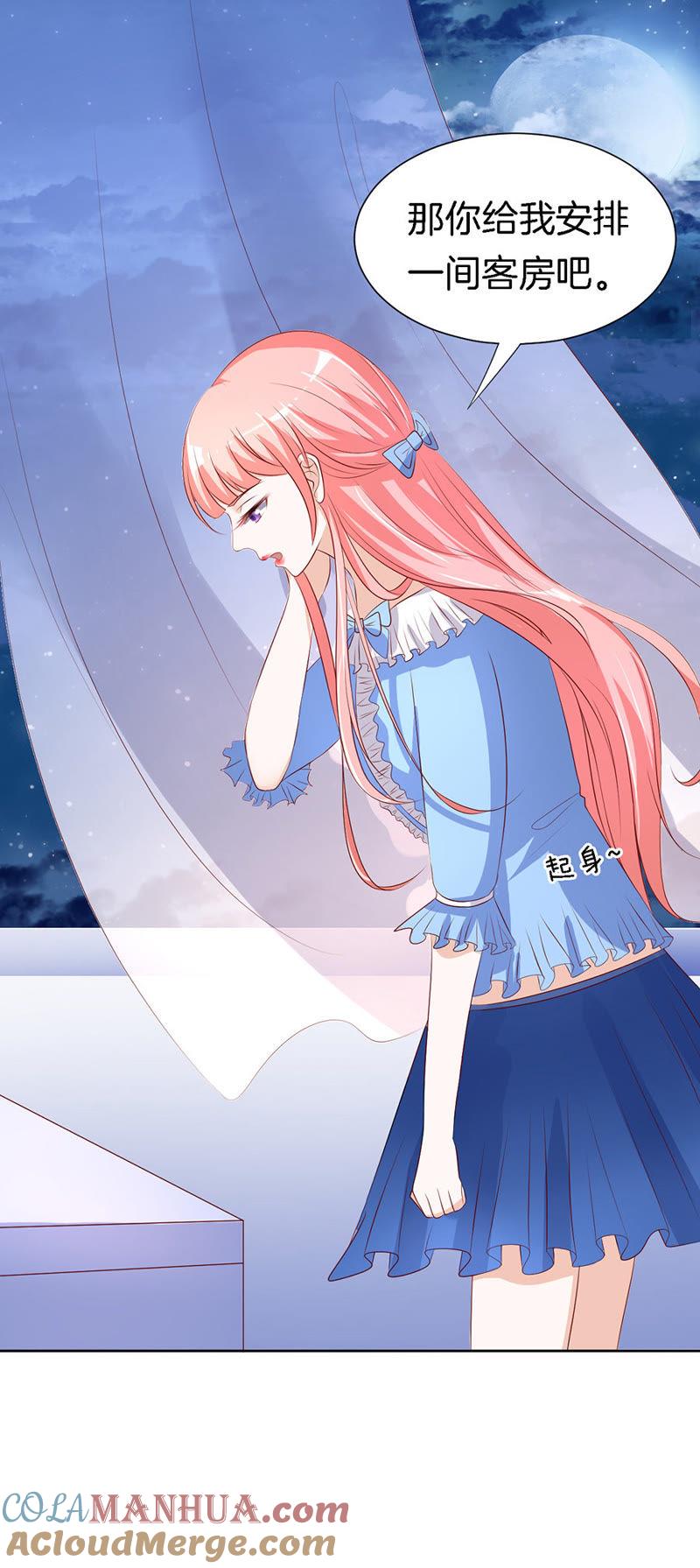势力的女人-蜜桃小情人之烈爱知夏-云端漫画（第9张）