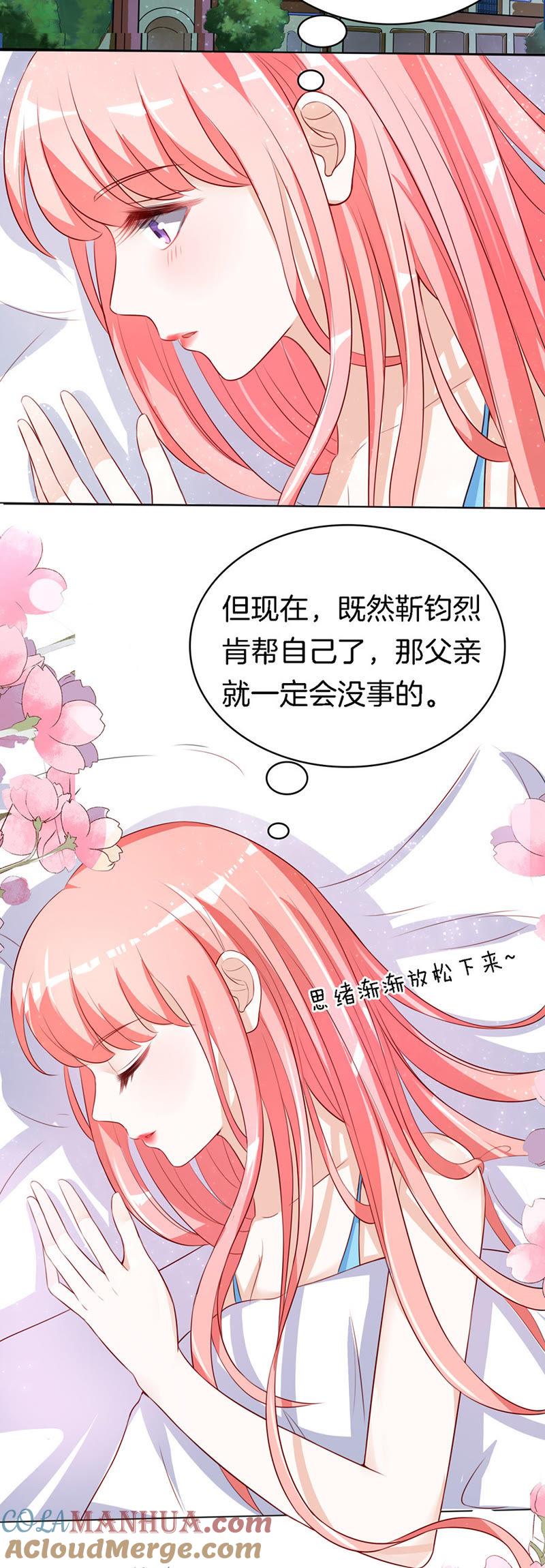势力的女人-蜜桃小情人之烈爱知夏-云端漫画（第11张）