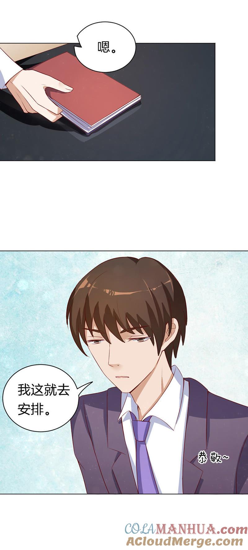势力的女人-蜜桃小情人之烈爱知夏-云端漫画（第17张）