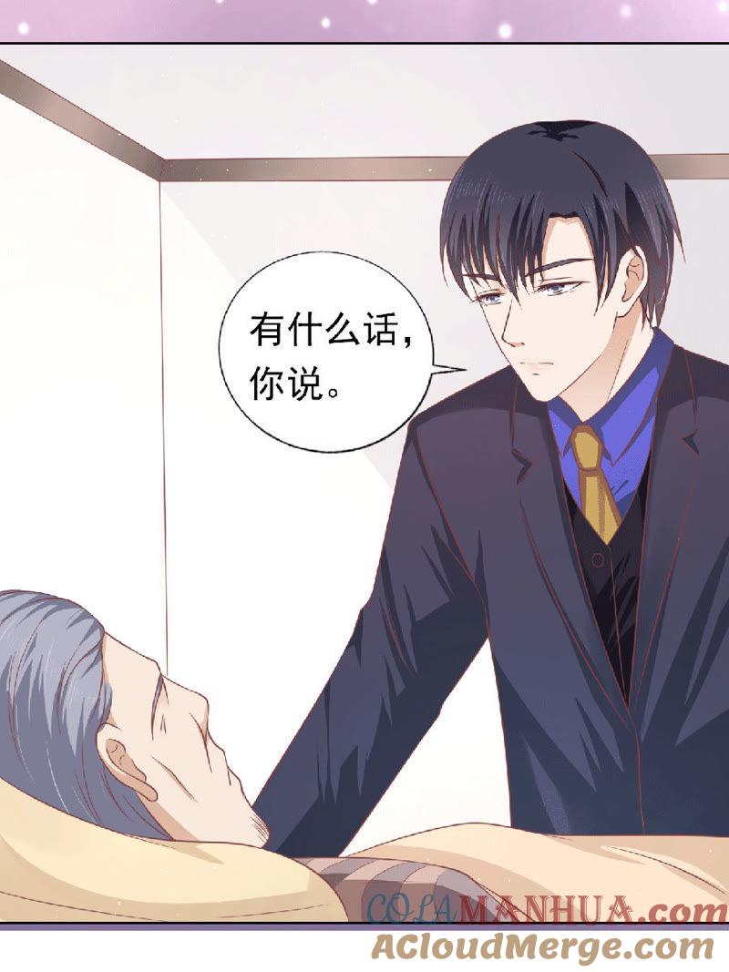 为分割财产而来（2）-蜜桃小情人之烈爱知夏-云端漫画（第13张）