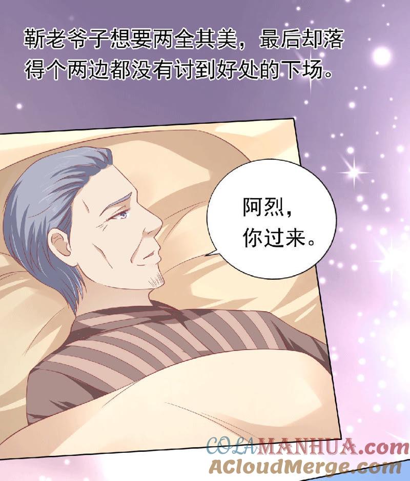 为分割财产而来（2）-蜜桃小情人之烈爱知夏-云端漫画（第5张）