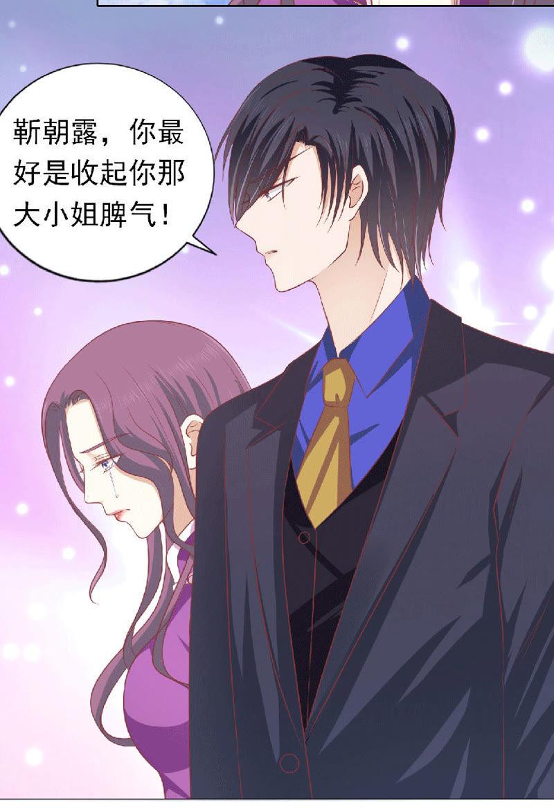 为分割财产而来（2）-蜜桃小情人之烈爱知夏-云端漫画（第24张）