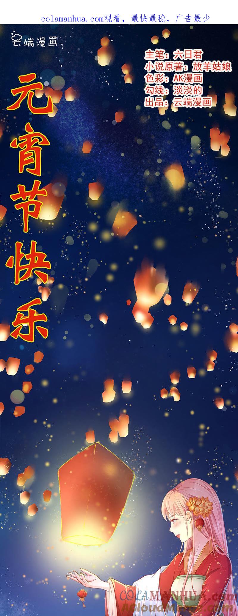 为分割财产而来（2）-蜜桃小情人之烈爱知夏-云端漫画（第1张）