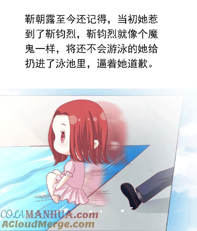 为分割财产而来（2）-蜜桃小情人之烈爱知夏-云端漫画（第25张）