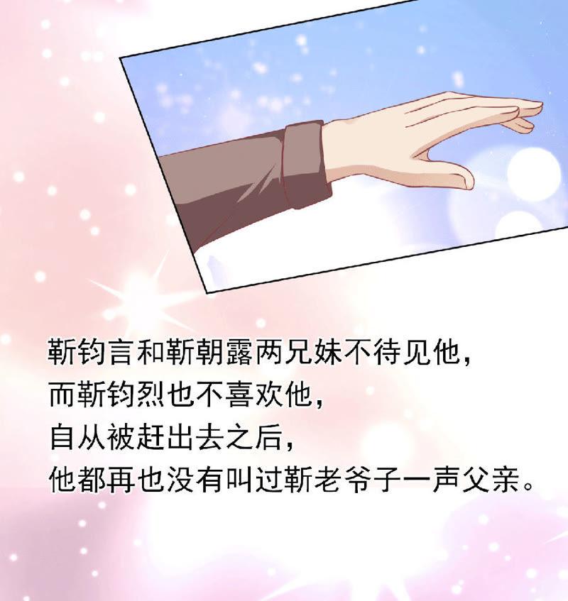 为分割财产而来（2）-蜜桃小情人之烈爱知夏-云端漫画（第6张）