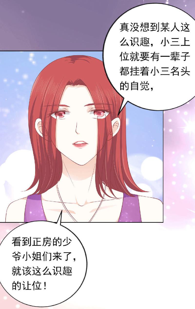 为分割财产而来（2）-蜜桃小情人之烈爱知夏-云端漫画（第22张）
