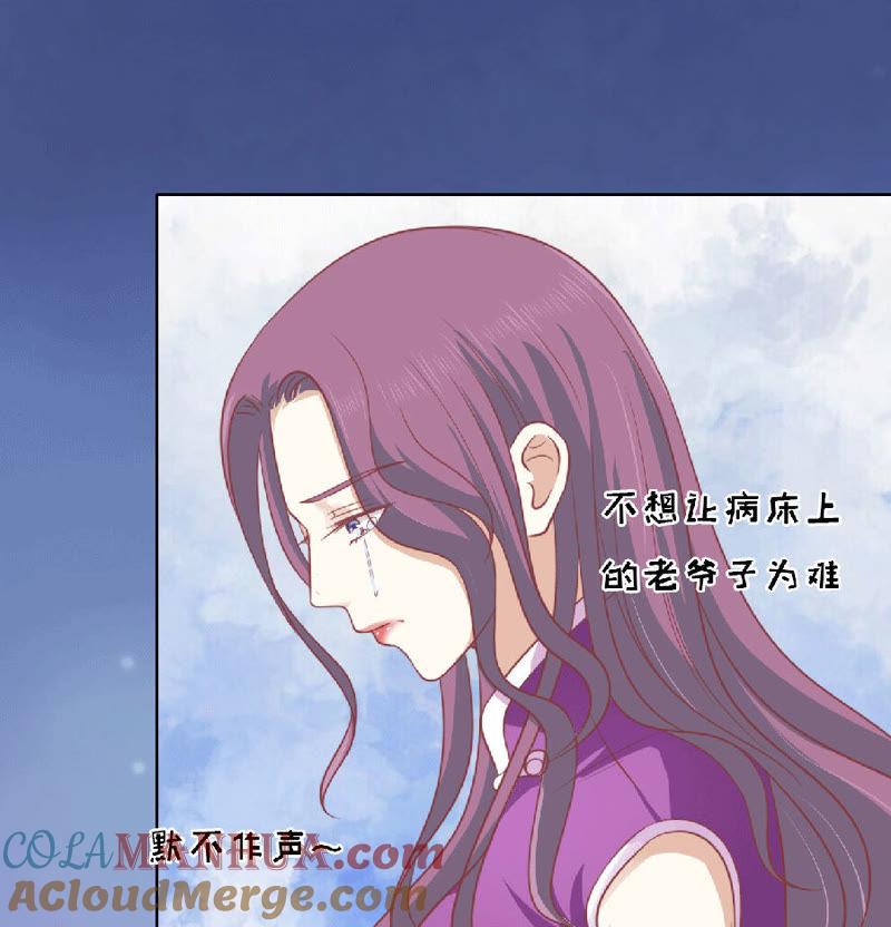 为分割财产而来（2）-蜜桃小情人之烈爱知夏-云端漫画（第23张）