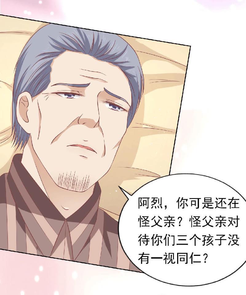 为分割财产而来（2）-蜜桃小情人之烈爱知夏-云端漫画（第8张）