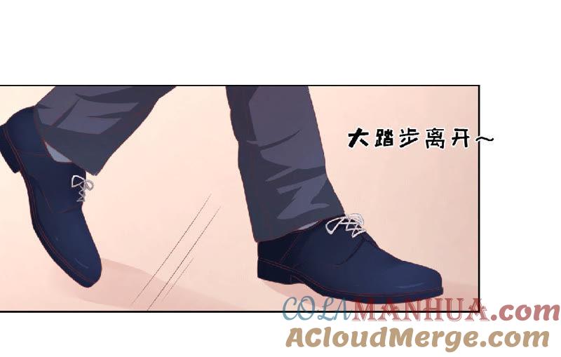 滚远了回不来-蜜桃小情人之烈爱知夏-云端漫画（第13张）