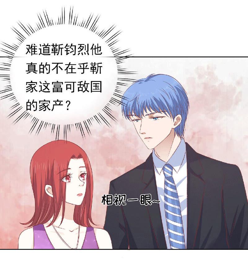滚远了回不来-蜜桃小情人之烈爱知夏-云端漫画（第10张）