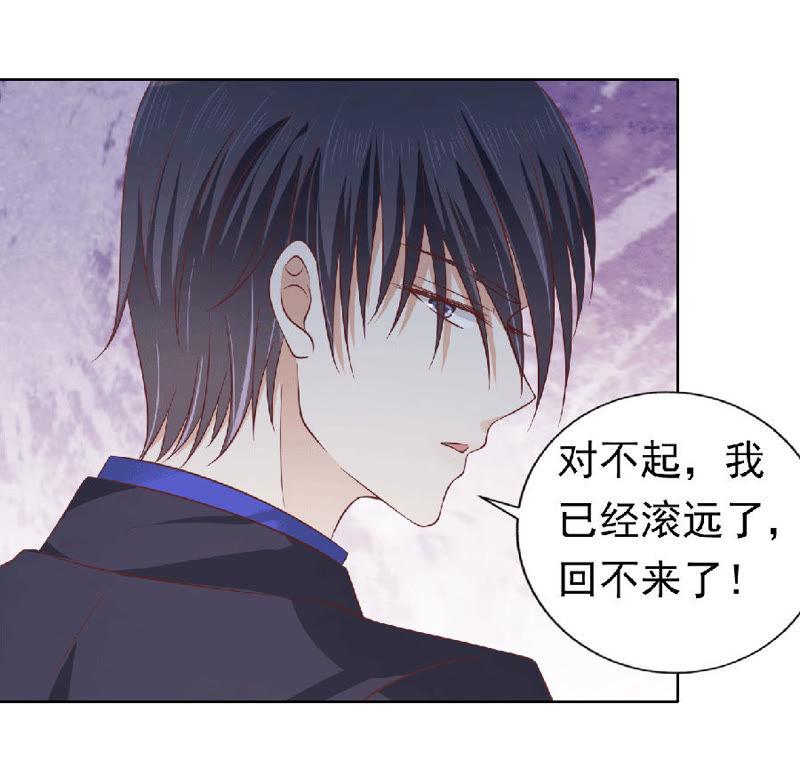 滚远了回不来-蜜桃小情人之烈爱知夏-云端漫画（第12张）