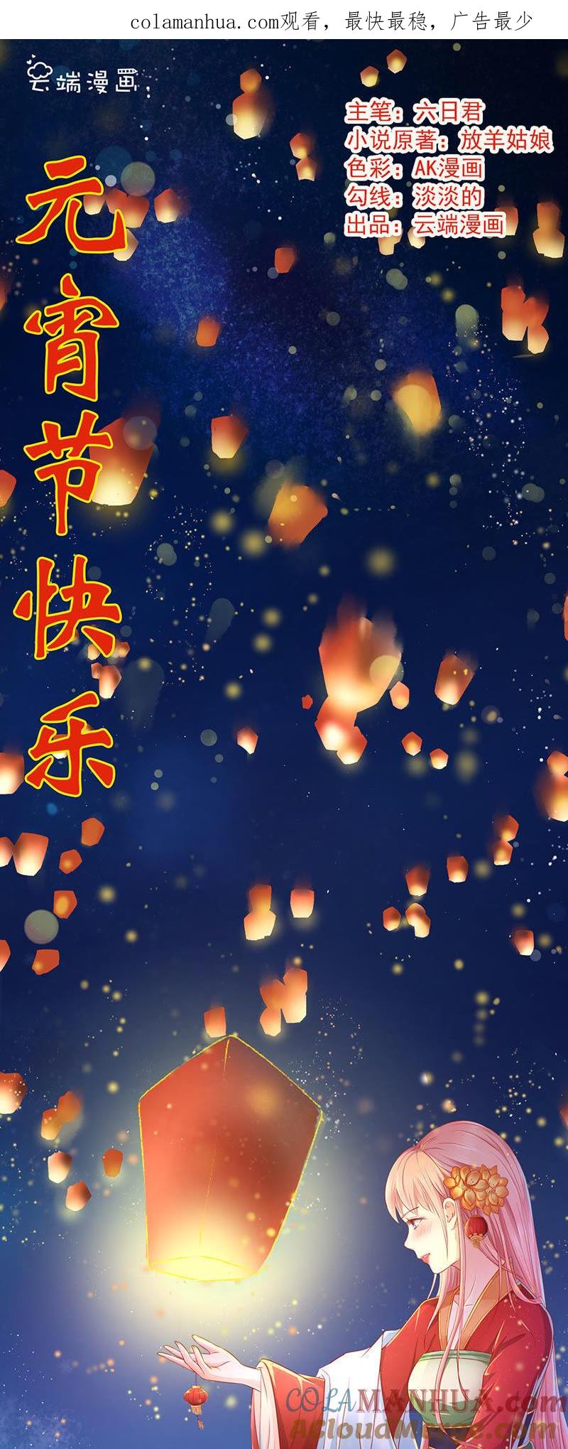 滚远了回不来-蜜桃小情人之烈爱知夏-云端漫画（第1张）