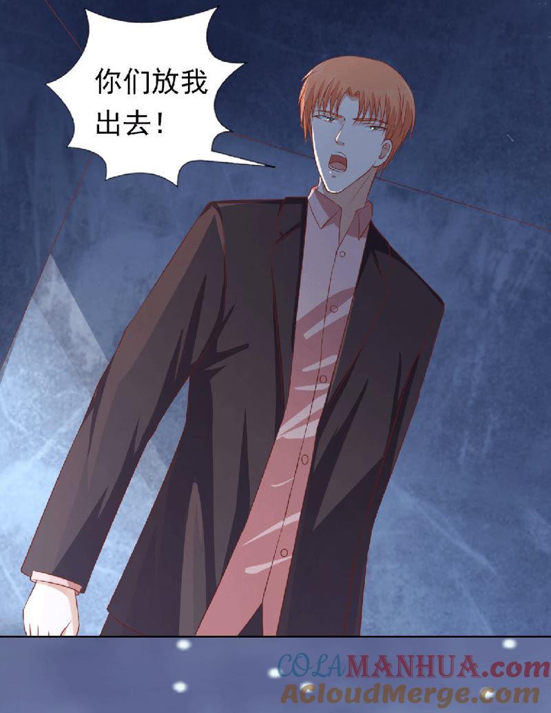 滚远了回不来-蜜桃小情人之烈爱知夏-云端漫画（第21张）
