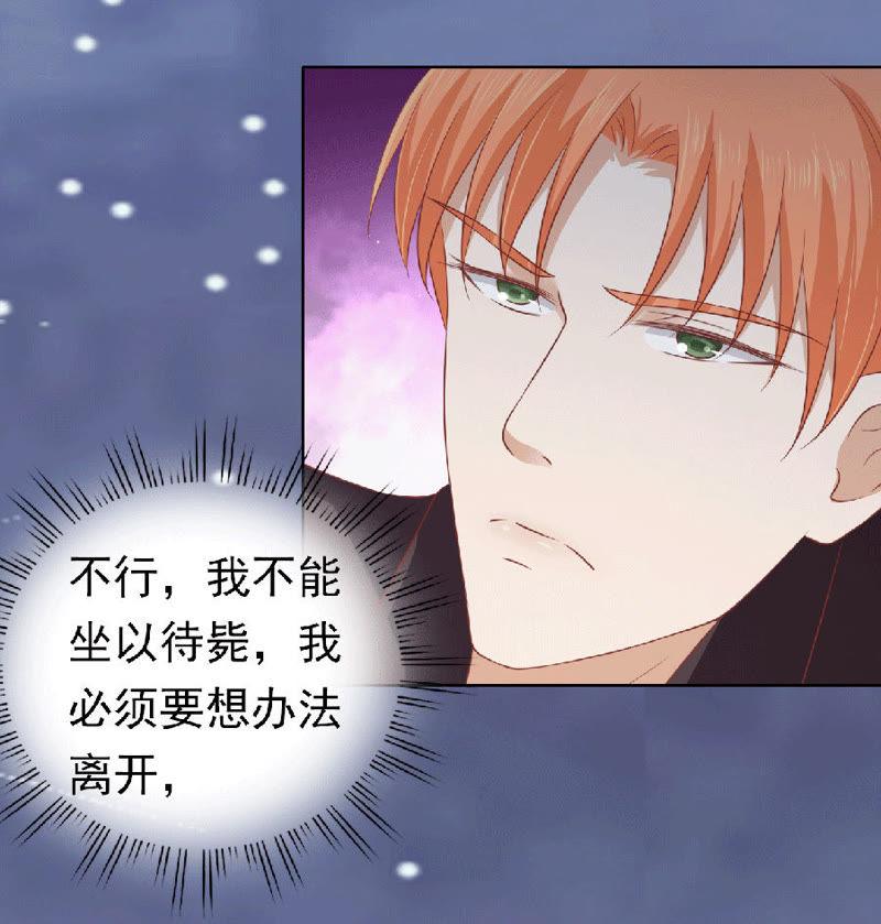 滚远了回不来-蜜桃小情人之烈爱知夏-云端漫画（第26张）