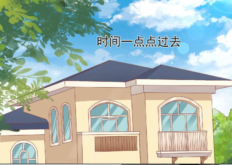 滚远了回不来-蜜桃小情人之烈爱知夏-云端漫画（第24张）