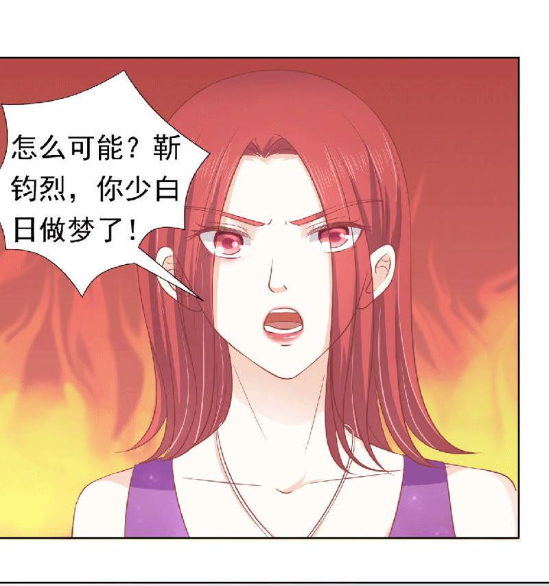 滚远了回不来-蜜桃小情人之烈爱知夏-云端漫画（第2张）