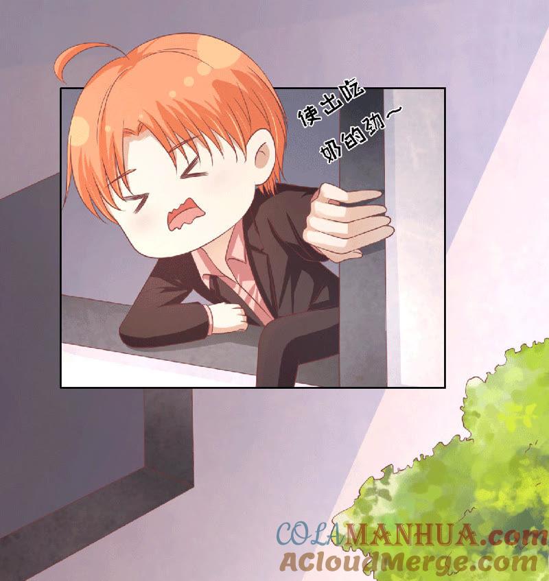 滚远了回不来-蜜桃小情人之烈爱知夏-云端漫画（第33张）
