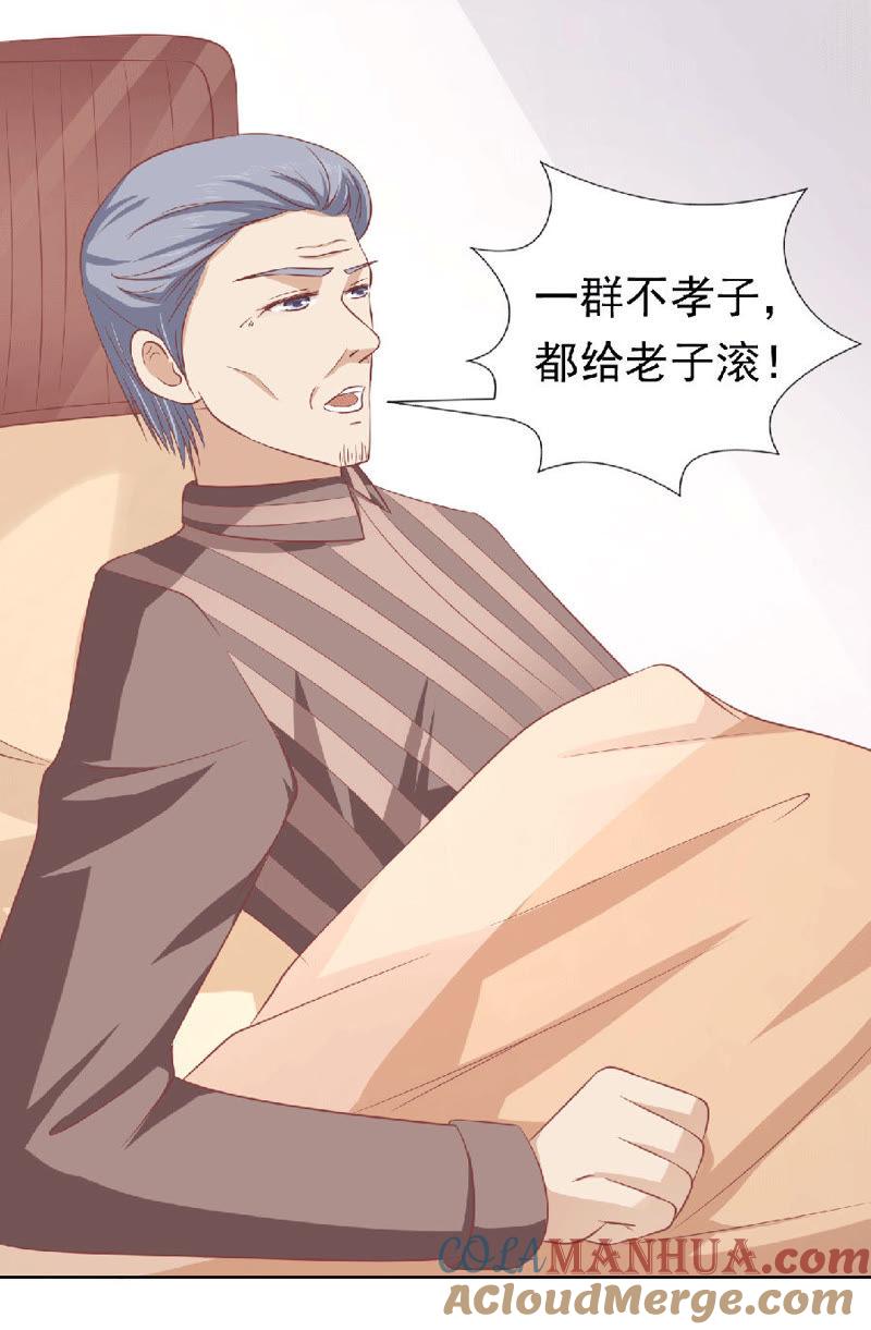 滚远了回不来-蜜桃小情人之烈爱知夏-云端漫画（第5张）