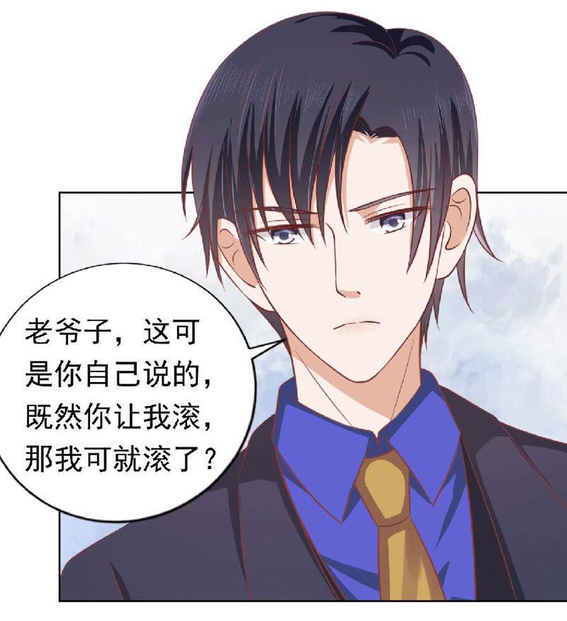 滚远了回不来-蜜桃小情人之烈爱知夏-云端漫画（第6张）
