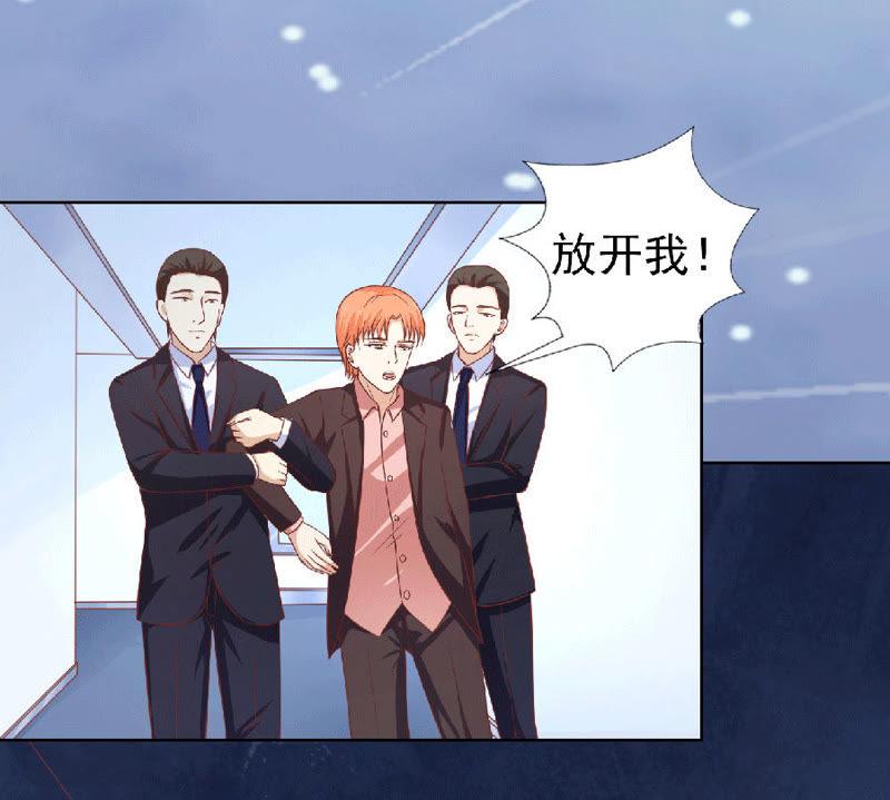 滚远了回不来-蜜桃小情人之烈爱知夏-云端漫画（第20张）