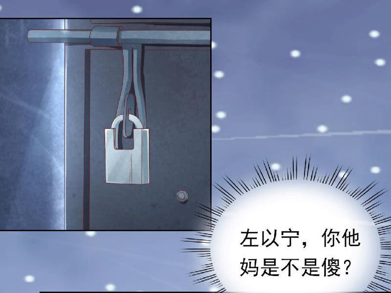 滚远了回不来-蜜桃小情人之烈爱知夏-云端漫画（第22张）