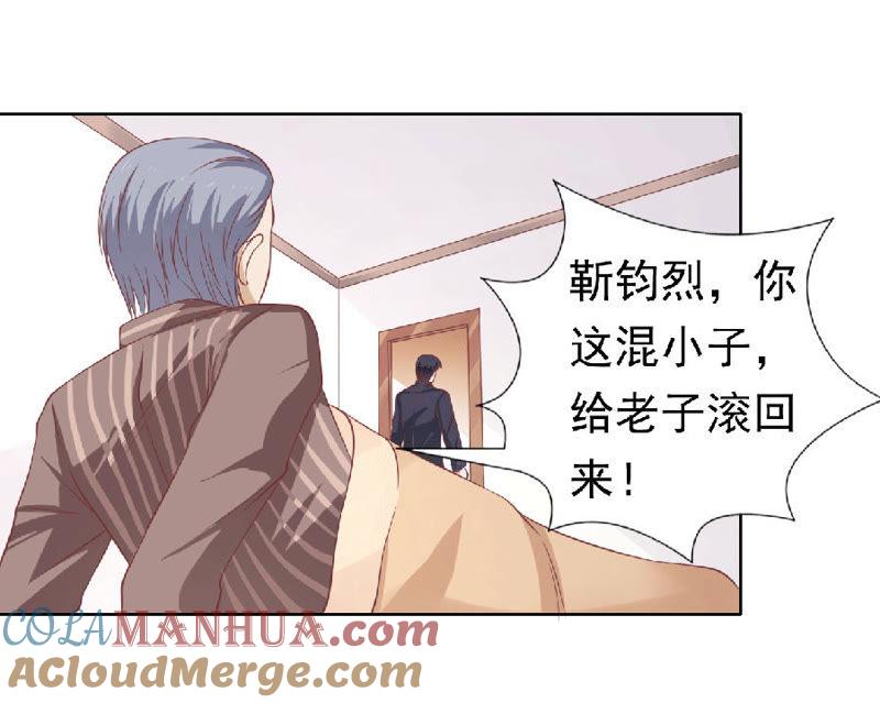 滚远了回不来-蜜桃小情人之烈爱知夏-云端漫画（第11张）