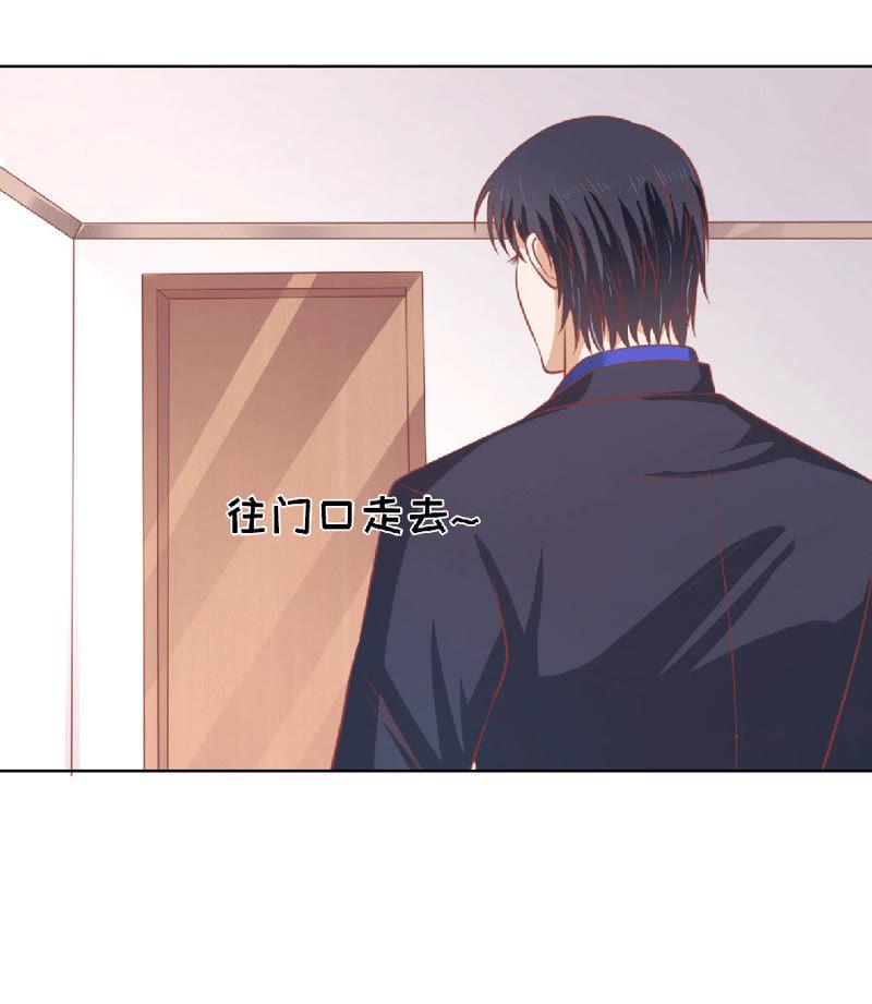 滚远了回不来-蜜桃小情人之烈爱知夏-云端漫画（第8张）