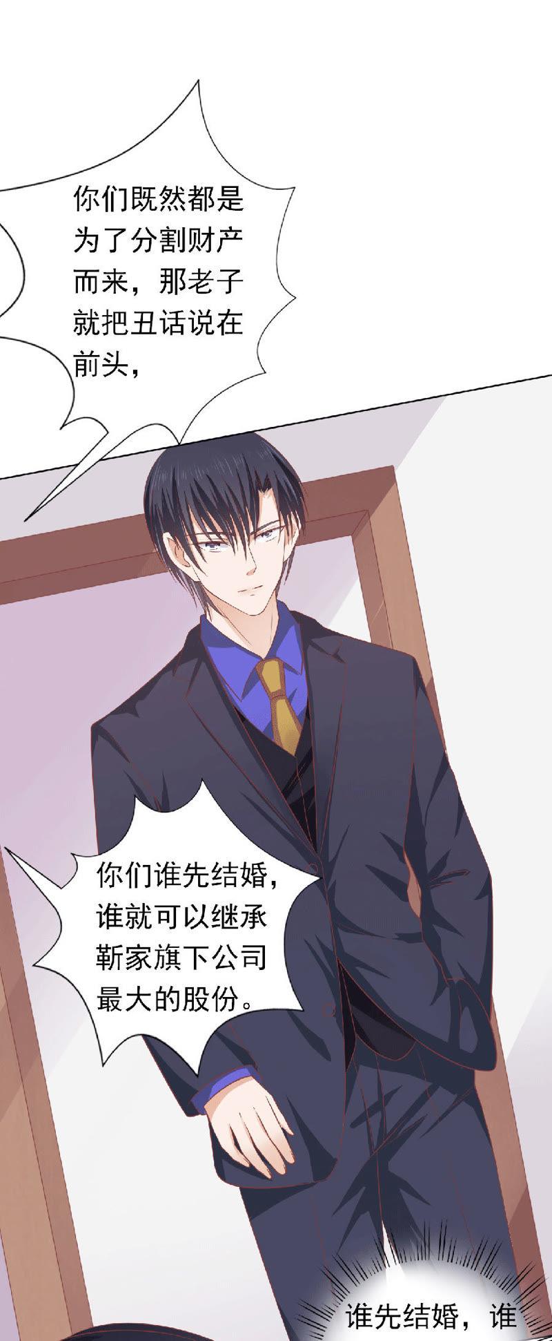 滚远了回不来-蜜桃小情人之烈爱知夏-云端漫画（第14张）
