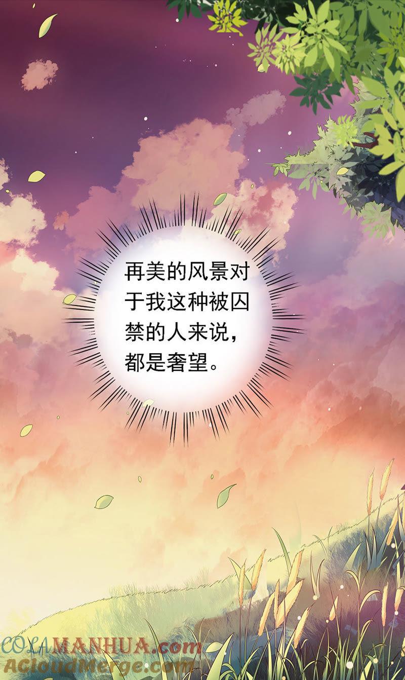 逃跑-蜜桃小情人之烈爱知夏-云端漫画（第27张）