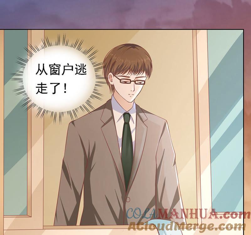 逃跑-蜜桃小情人之烈爱知夏-云端漫画（第9张）