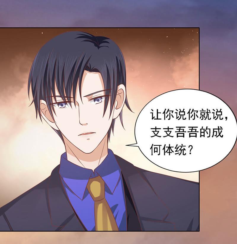 逃跑-蜜桃小情人之烈爱知夏-云端漫画（第16张）