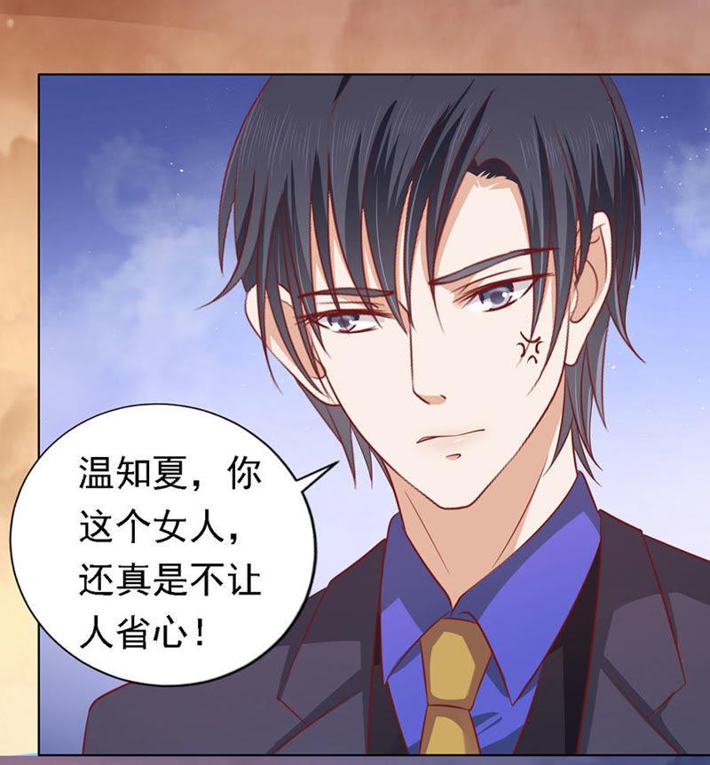 逃跑-蜜桃小情人之烈爱知夏-云端漫画（第22张）