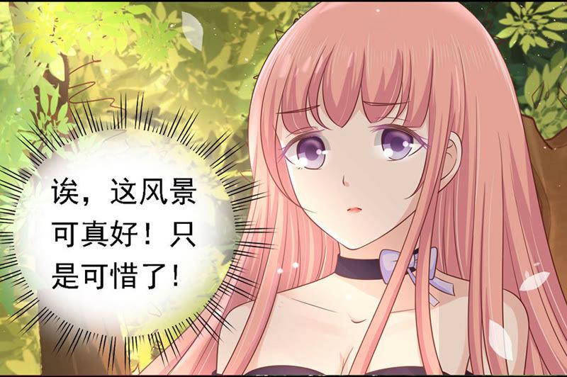 逃跑-蜜桃小情人之烈爱知夏-云端漫画（第26张）