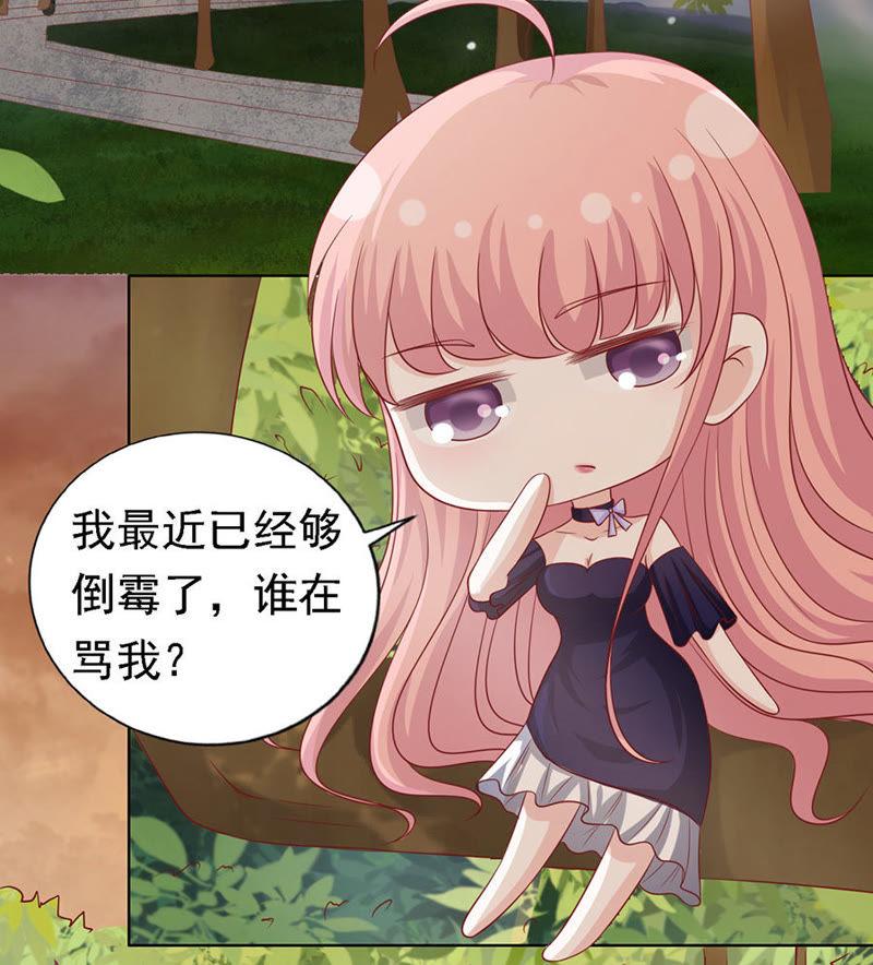 逃跑-蜜桃小情人之烈爱知夏-云端漫画（第24张）