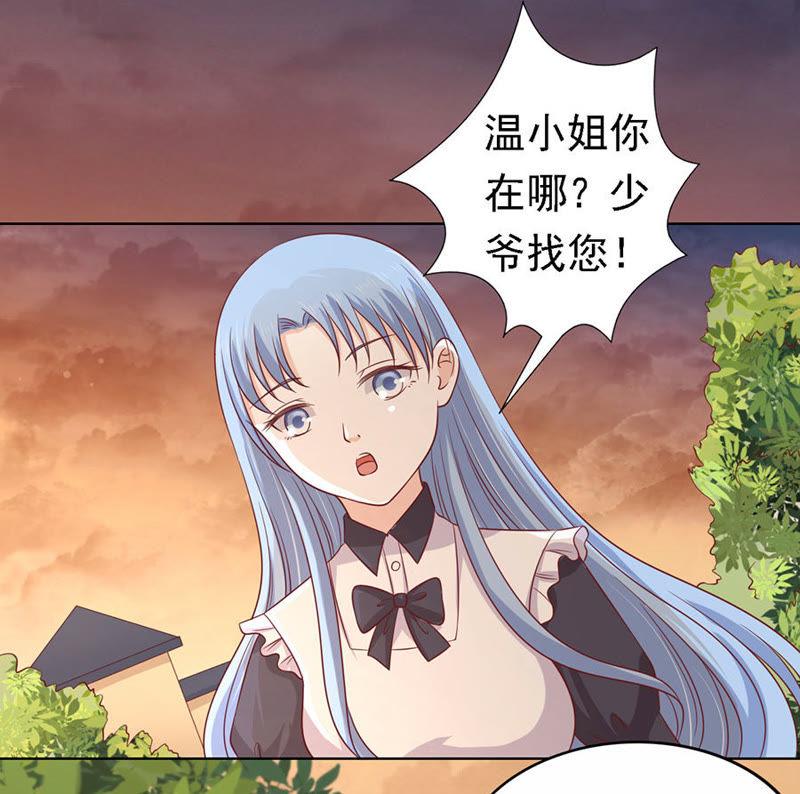 逃跑-蜜桃小情人之烈爱知夏-云端漫画（第28张）