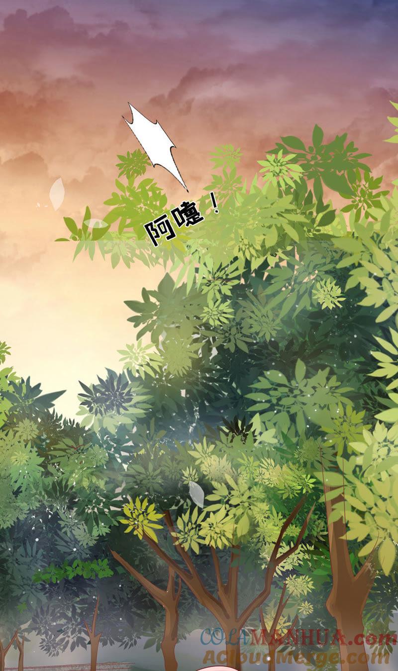 逃跑-蜜桃小情人之烈爱知夏-云端漫画（第23张）
