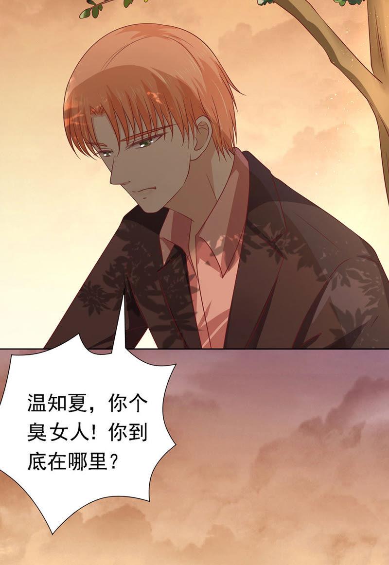 逃跑-蜜桃小情人之烈爱知夏-云端漫画（第34张）