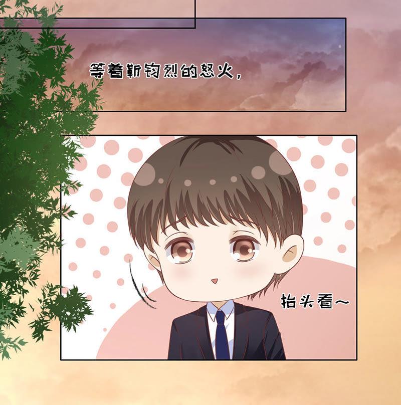 逃跑-蜜桃小情人之烈爱知夏-云端漫画（第18张）