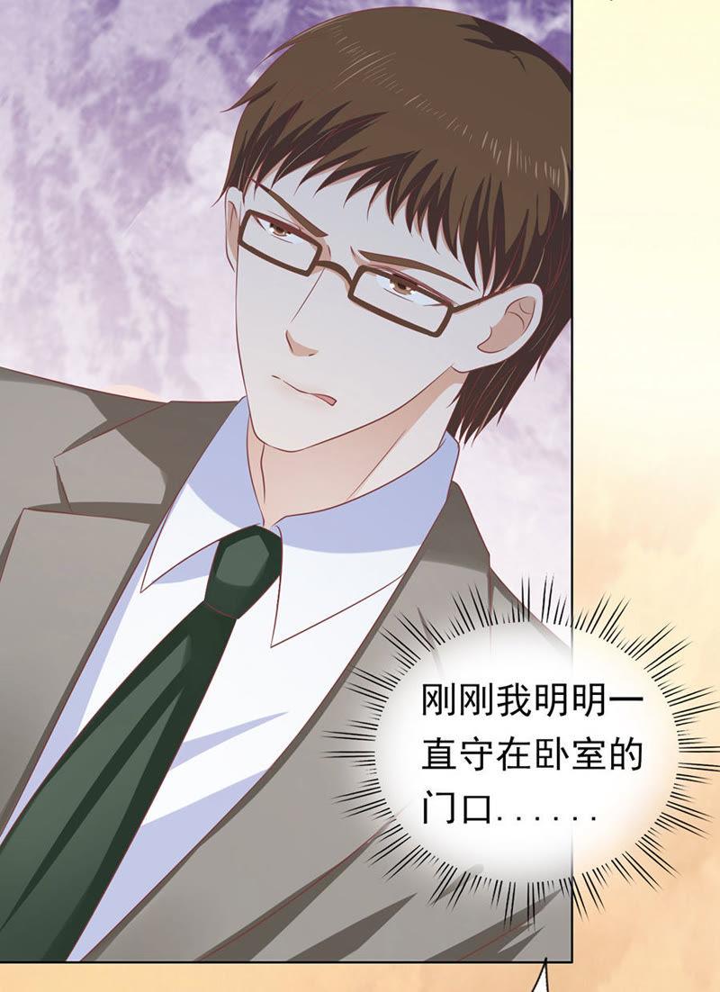 逃跑-蜜桃小情人之烈爱知夏-云端漫画（第6张）