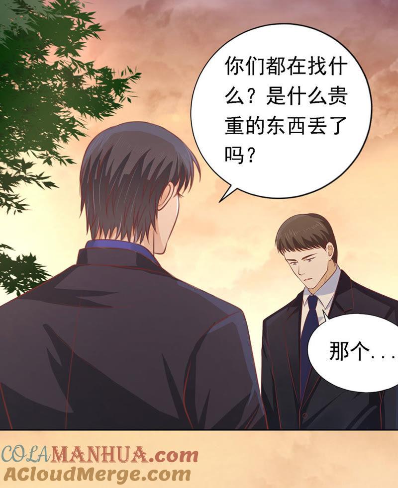 逃跑-蜜桃小情人之烈爱知夏-云端漫画（第15张）