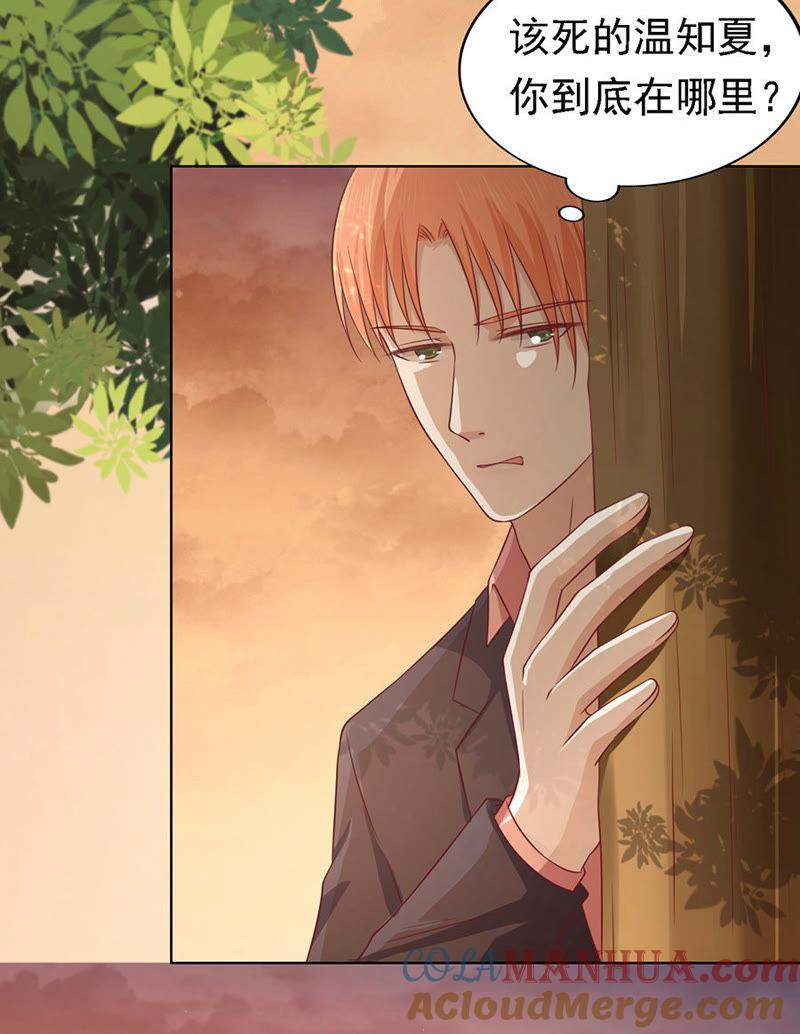 逃跑-蜜桃小情人之烈爱知夏-云端漫画（第29张）