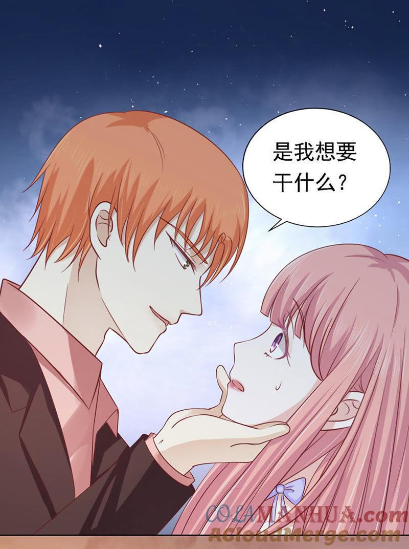 从此两不相欠-蜜桃小情人之烈爱知夏-云端漫画（第21张）